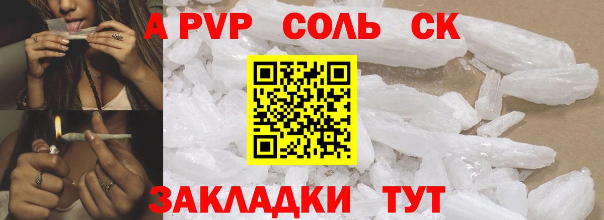 Alfa_PVP крисы CK  Вход с VPN  Ялта 