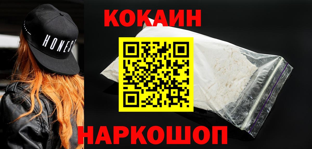КОКАИН Колумбийский Ялта