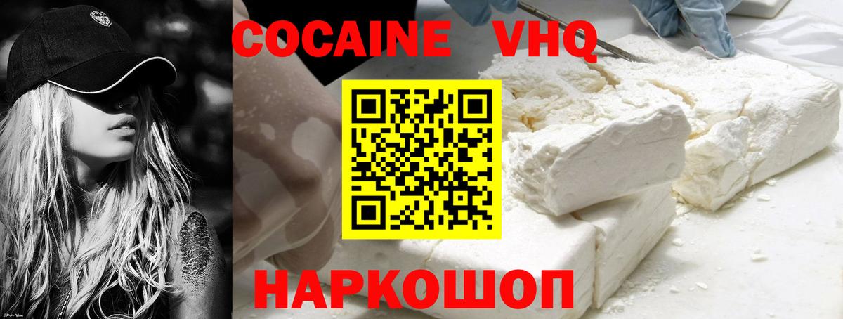 Ялта  Кокаин FishScale  Вход с VPN  сколько стоит  Кокаин 99%  КОКАИН 