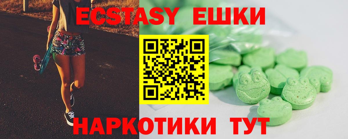 Экстази Дубай  Экстази диски  Ялта  Ecstasy  Вход с VPN 
