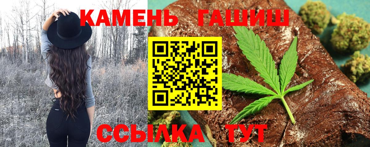 ГАШ гарик  Вход с VPN  Ялта  ГАШИШ hashish 