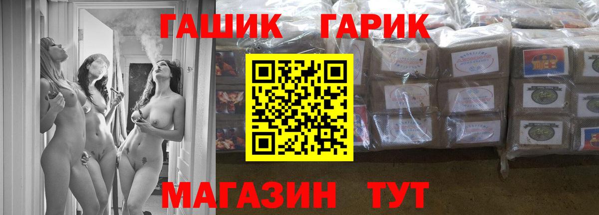 ГАШ гарик Ялта