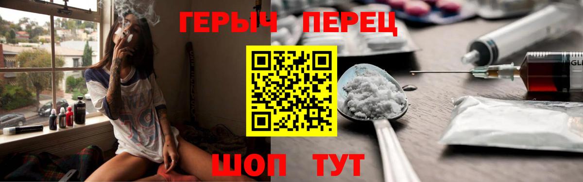 Героин афганец  Вход с VPN  Героин  Ялта 