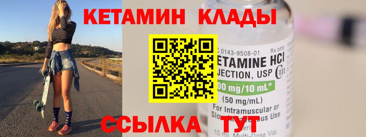 Кетамин ketamine  Вход с VPN  Ялта 
