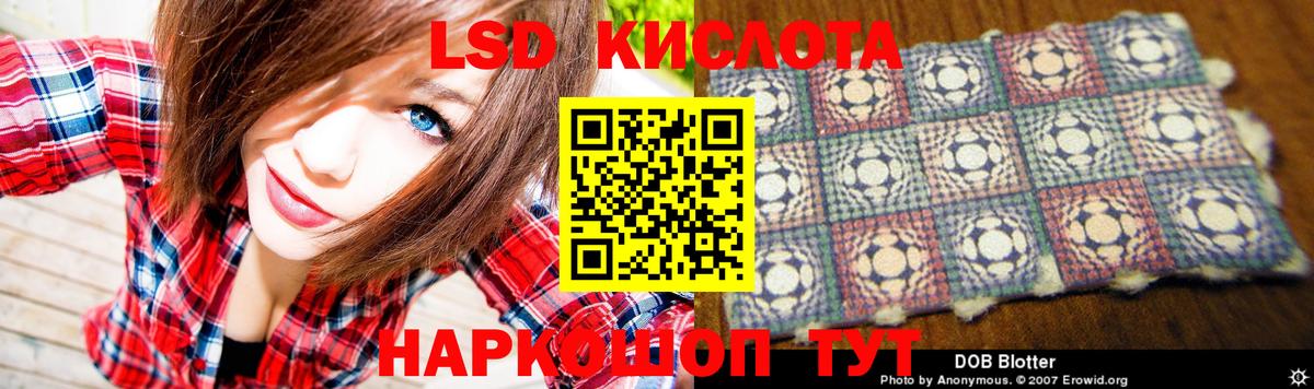 ЛСД экстази ecstasy  Вход с VPN  mega ONION  Ялта  LSD-25 экстази 