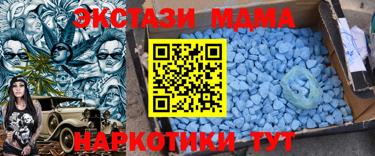 MDMA  MDMA VHQ  Вход с VPN  MDMA crystal  Ялта 