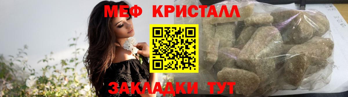 МЯУ-МЯУ  МЯУ-МЯУ мука  Вход с VPN  МЯУ-МЯУ VHQ  цены наркотик  МЯУ-МЯУ  Ялта 