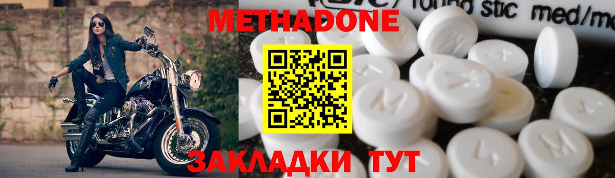 Ялта  МЕТАДОН кристалл  МЕТАДОН белоснежный  Вход с VPN 