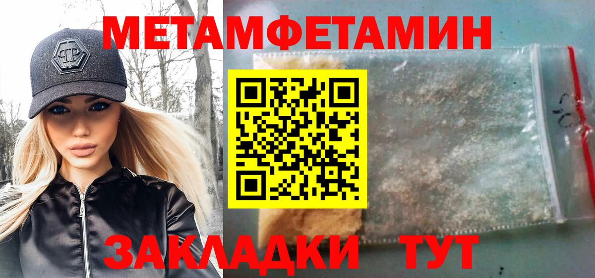 Первитин витя  Метамфетамин  Ялта  Первитин витя  Вход с VPN 