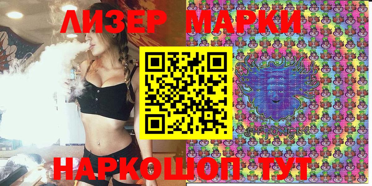 Марки NBOMe 1,8мг  Марки NBOMe 1,8мг  Вход с VPN  Ялта 