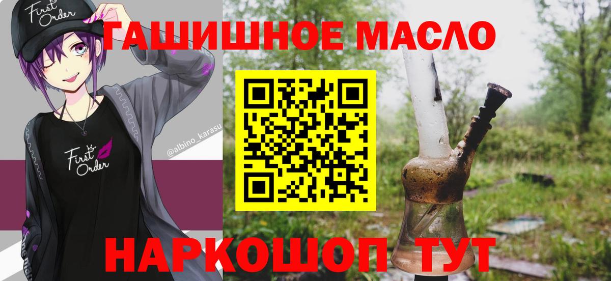 ТГК Wax Ялта