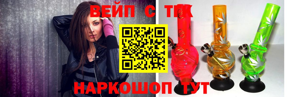 Дистиллят ТГК жижа  Дистиллят ТГК вейп  Вход с VPN  Ялта 