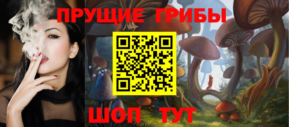 Галлюциногенные грибы Psilocybine cubensis  Вход с VPN  даркнет сайт  Ялта 
