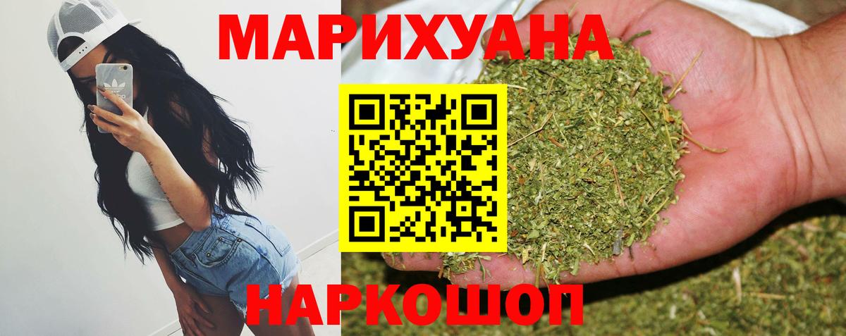 Бошки марихуана сатива Ялта