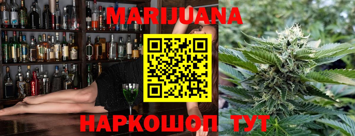 Бошки марихуана MAZAR  Вход с VPN  Ялта  Каннабис семена 